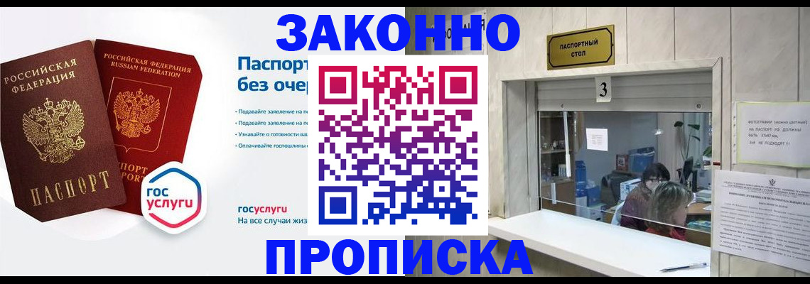 миграционный учет в Невинномысске