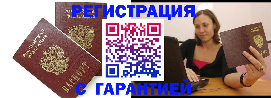 временная регистрация недорого в Невинномысске