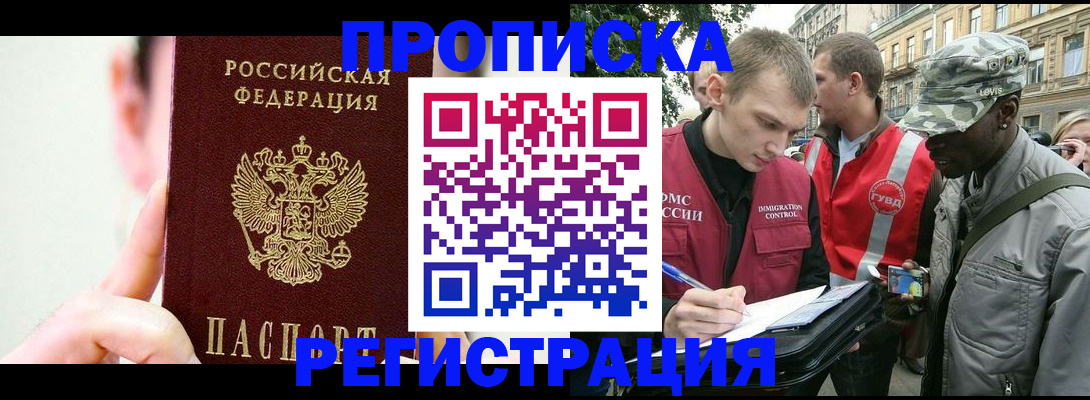 прописка гарантия в Невинномысске
