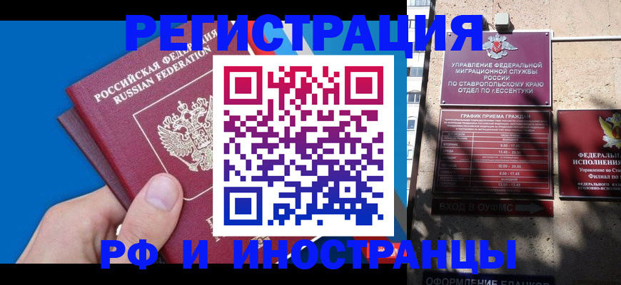 регистрация для школы в Невинномысске