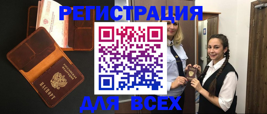 прописка ребенка в Невинномысске