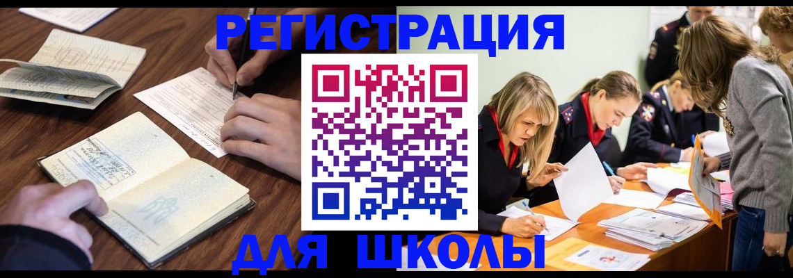 временная регистрация собственник в Невинномысске