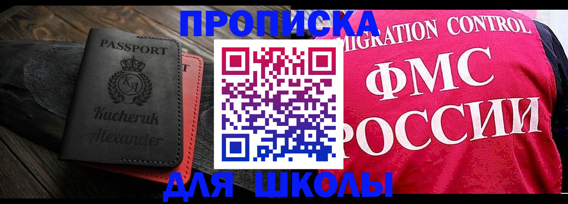 найти адрес прописки в Невинномысске