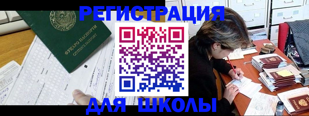 прописка гарантия в Невинномысске
